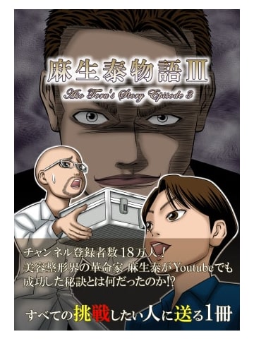 驚くクライアント
